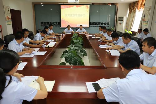 emc网页版登录建设洗选煤运营公司为违规操办“升学宴”打好“预防针”