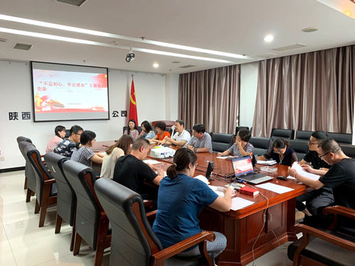 emc网页版登录建设公司召开魏民洲典型案例警示教育大会