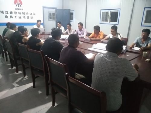 emc网页版登录建设韩城分公司榆林项目部安全管理有“妙招”