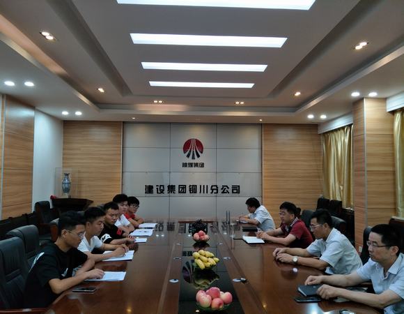 emc网页版登录建设铜川公司召开“以师带徒”工作总结座谈会