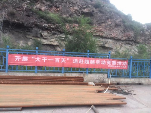 emc网页版登录建设洗选煤运营公司：三部曲奏响劳动竞赛主旋律