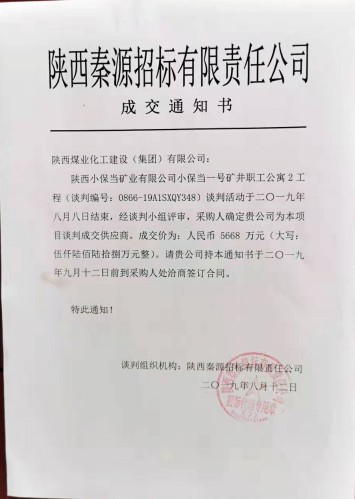 emc网页版登录建设澄合分公司工程承揽又传佳音