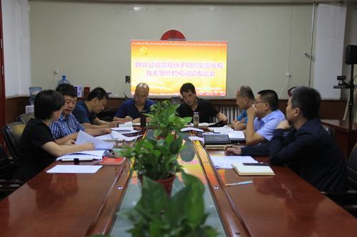 emc网页版登录建设韩城分公司召开领导班子“不忘初心 牢记使命”主题教育对照党章党规找差距暨检视问题专题会