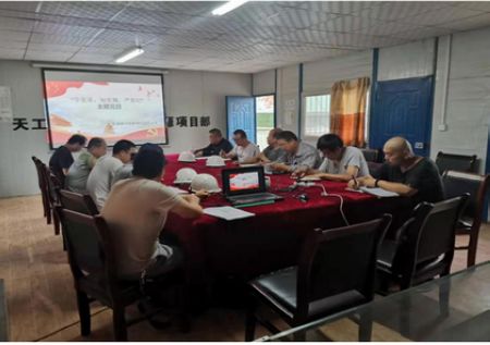 emc网页版登录建设天工公司蒲城清洁能源项目部“纪律教育宣传”举措实