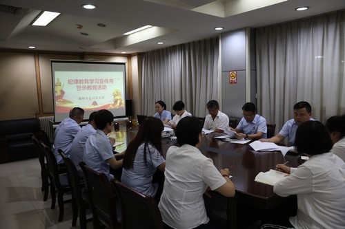 emc网页版登录建设路桥分公司召开警示教育会增强纪律意识