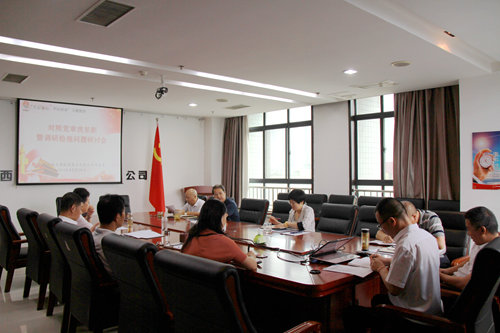 emc网页版登录建设公司召开“不忘初心、牢记使命”主题教育对照党章找差距暨调研检视问题研讨会