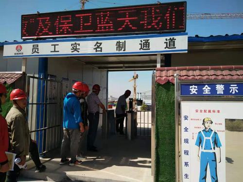 emc网页版登录建设韩城分公司土建十项目部引入门禁系统实行可视化动态管理