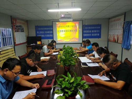 emc网页版登录建设澄合分公司各基层单位多种形式掀起纪律教育学习宣传月活动热潮