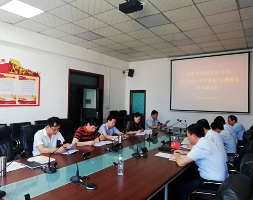 emc网页版登录建设澄合分公司深学笃行严查细改 助推“三个作用”切实发挥