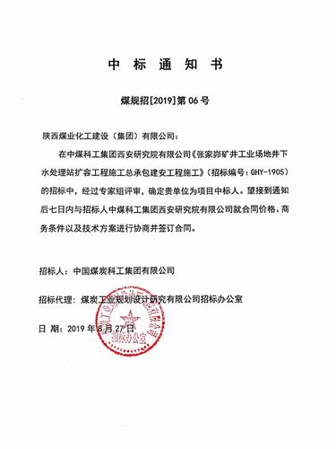emc网页版登录建设韩城分公司市场开发再传捷报