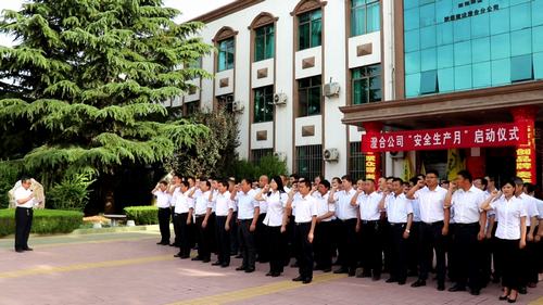 emc网页版登录建设澄合分公司全面管控确保安全生产