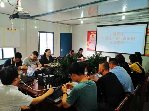 emc网页版登录建设澄合分公司节前学习《中国共产党问责条例》再敲廉政警钟