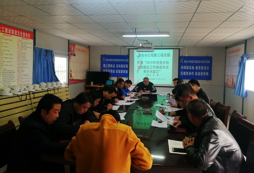 emc网页版登录建设澄合分公司多点发力推进党风廉政建设