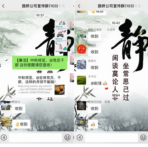 emc网页版登录建设路桥分公司节前发送廉洁提醒 编织“护廉网”