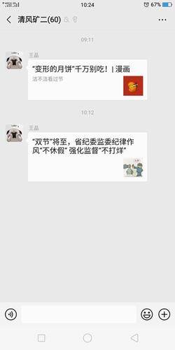 emc网页版登录建设矿建二公司双节“纠风”不懈怠