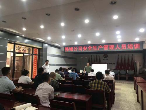 emc网页版登录建设韩城分公司将学习培训进行到底
