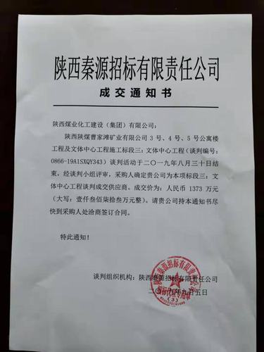 emc网页版登录建设韩城分公司“双喜临门”项目承揽再传捷报