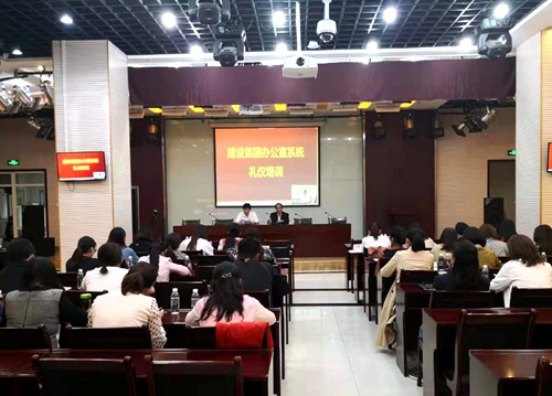 emc网页版登录建设办公室系统礼仪培训干货满满 收获多多