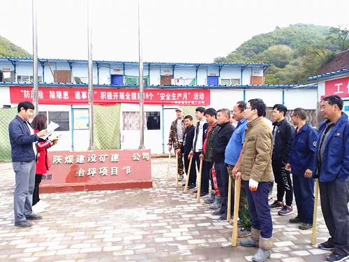 emc网页版登录建设矿建二公司冶坪项目部举行首次反恐防暴应急演练活动