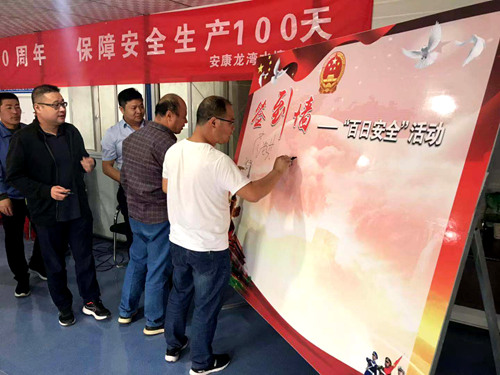 emc网页版登录建设公司2019年“百日安全”活动拉开帷幕