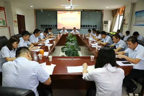 emc网页版登录建设洗选煤运营公司：“把脉问诊” 筑牢安全生产“堤坝”