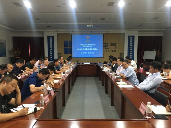 emc网页版登录建设天工公司打好国庆期间“警示廉洁预防针”