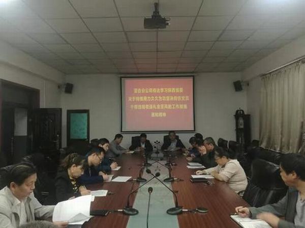 emc网页版登录建设澄合分公司两步走贯彻落实刹住党员干部违规收送礼金歪风工作措施