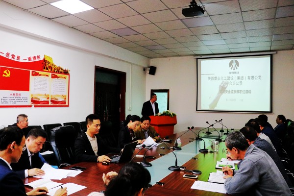 emc网页版登录建设澄合分公司引入竞争机制公开竞聘中层干部