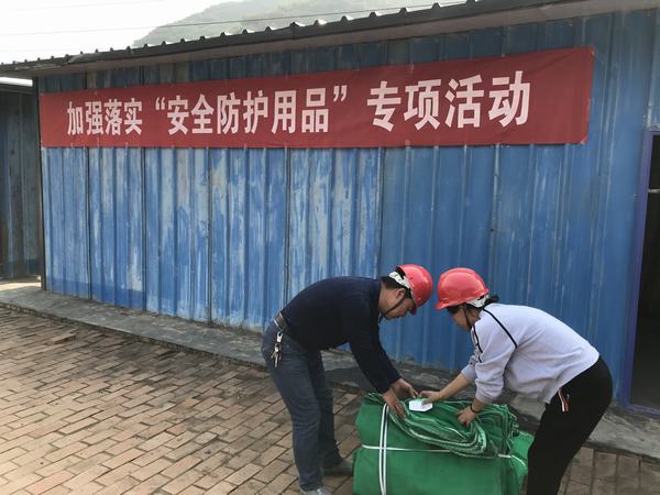 emc网页版登录建设韩城分公司土建六项目部定制“安全护身符”