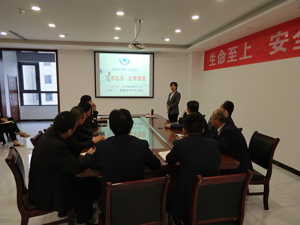 emc网页版登录建设物资公司开展职业健康知识培训