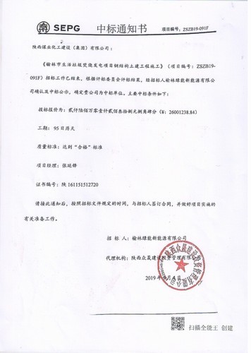 emc网页版登录建设铜川分公司工程承揽传喜讯