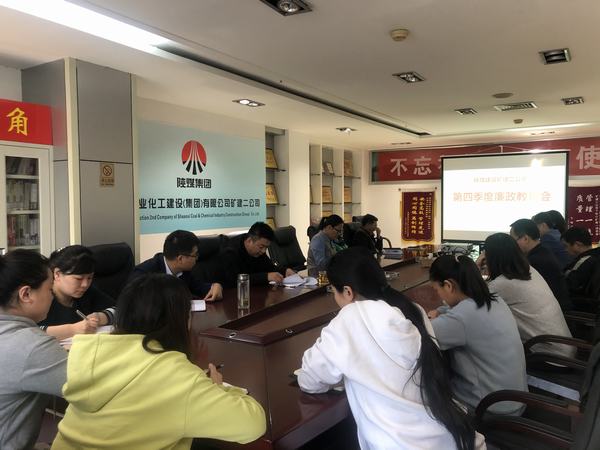 emc网页版登录建设矿建二公司永葆思想不褪色
