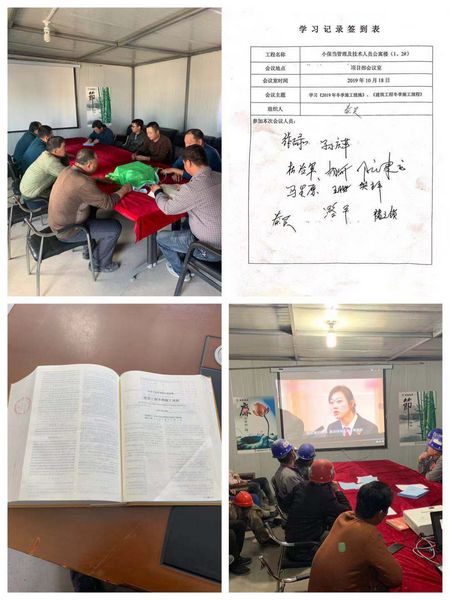 emc网页版登录建设天工公司土建十七部提前部署冬季施工有良方