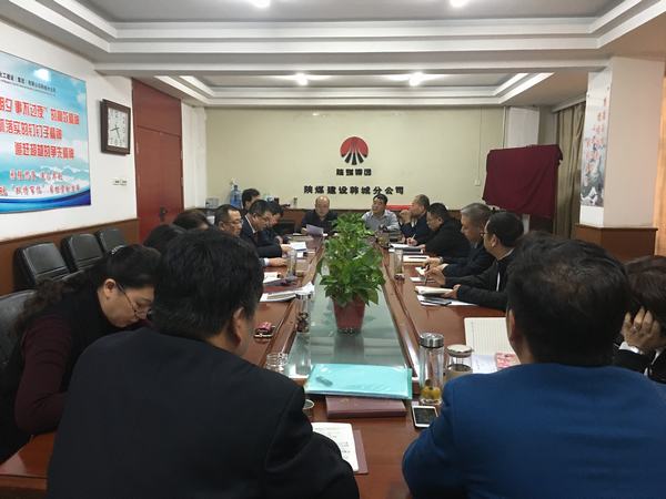 emc网页版登录建设韩城分公司多措并举打好民主生活会前战