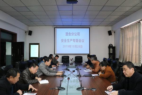 emc网页版登录建设澄合分公司上下联动共筑“百日安全”防线