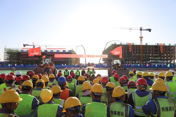 emc网页版登录建设承建的榆林化学厂前区餐厅、1#宿舍楼顺利封顶