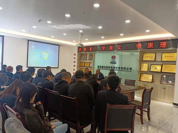 emc网页版登录建设物资公司党员干部大兴学习之风读原著学原文悟原理
