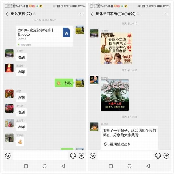 emc网页版登录建设韩城分公司人社党支部“三个加强”做好退休党员管理工作
