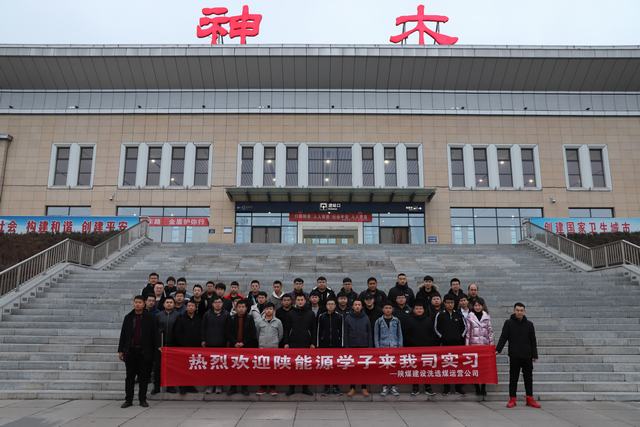 emc网页版登录建设洗选煤运营公司：发挥基地作用 实现校企双赢