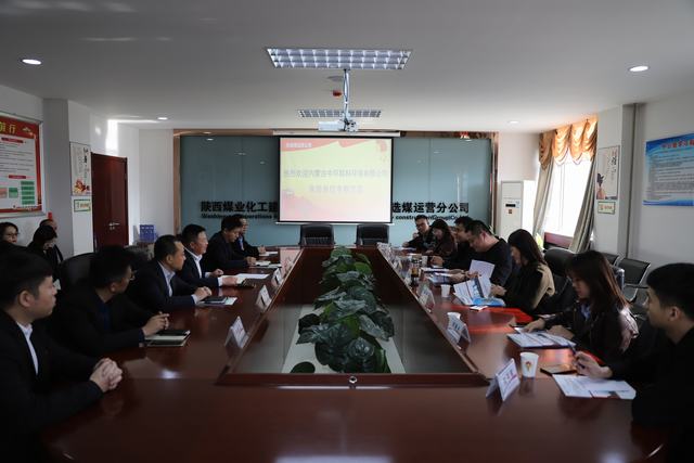 内蒙古中环联科环保有限公司深入emc网页版登录建设洗选煤运营公司考察交流