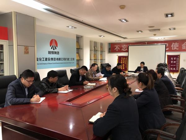 emc网页版登录建设矿建二公司各党支部换届选举工作圆满完成