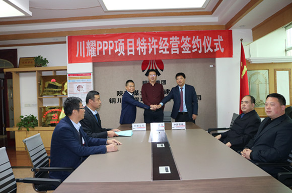 emc网页版登录建设川耀公司成功签订川耀PPP项目特许经营三方合作协议