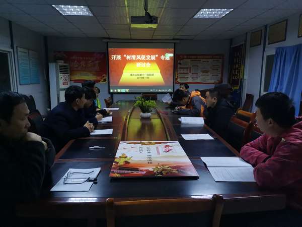 emc网页版登录建设澄合分公司第十一项目部开展“守纪律 明底线 树清风”警示教育活动