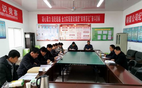 emc网页版登录建设铜煤公司基层支部组织生活会“红脸扯袖辣味浓”