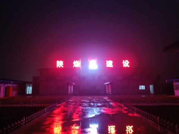 emc网页版登录建设渭南分公司南京金龙项目部“四个抓实”促发展