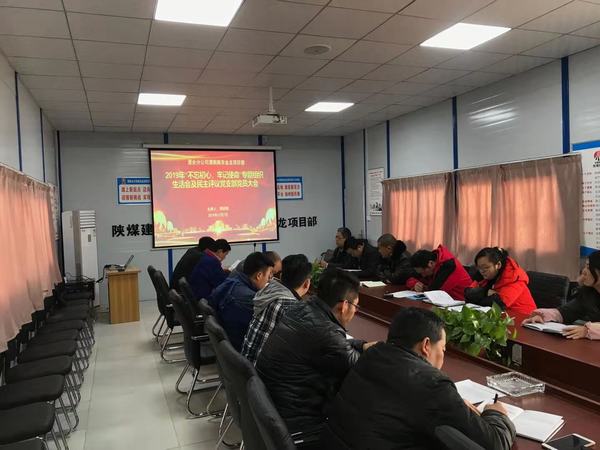 emc网页版登录建设澄合分公司党委“三项举措”强初心 担使命