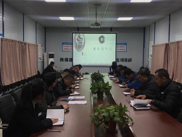 emc网页版登录建设澄合分公司“六个持续”促企业风清气正