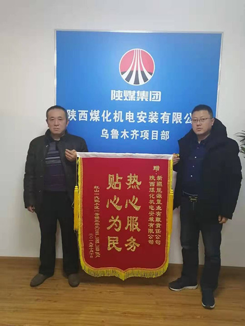 emc网页版登录建设机电安装公司:锦旗送“功臣”