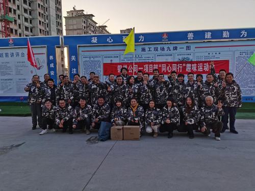 emc网页版登录建设铜煤公司第一项目部成功举办“同心同行”趣味运动会