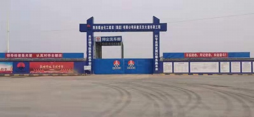 emc网页版登录建设路桥分公司天汉项目部多举措助推项目高质量发展